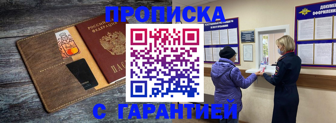 найти адрес прописки в Великих Луках