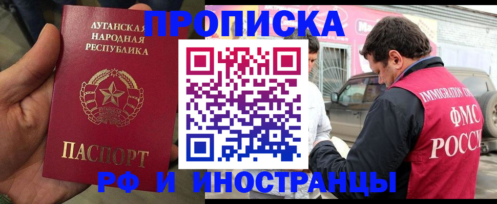 временная регистрация купить в Великих Луках