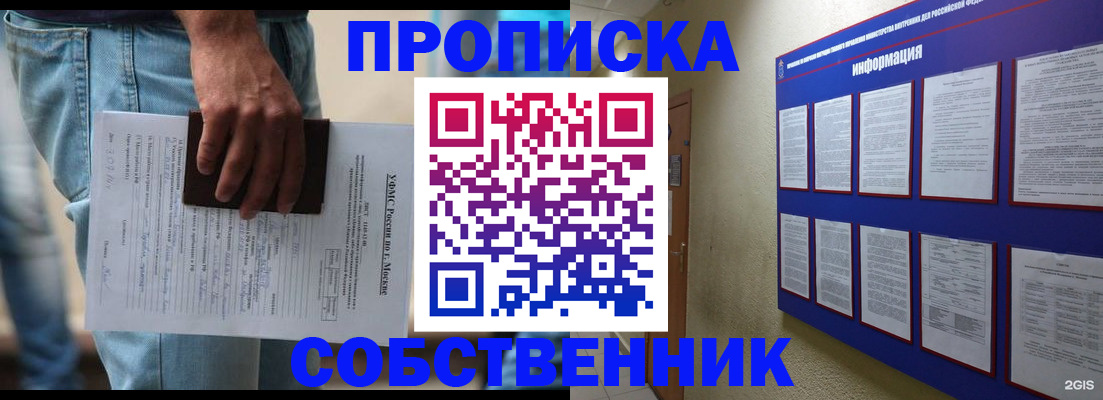 прописка паспорт в Великих Луках