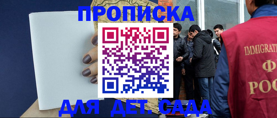 прописка для кредита в Великих Луках